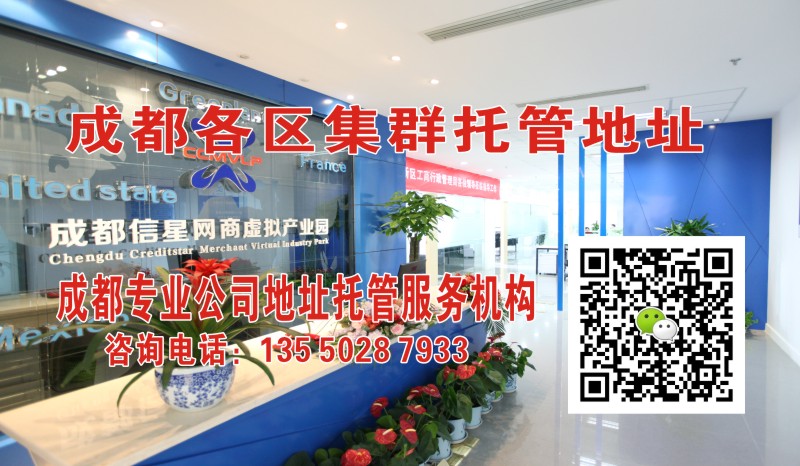 成都各区集群托管地址 成都各区集群托管地址