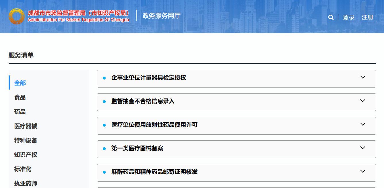 成都武侯区办理食品经营计可证 成都武侯区办理食品经营计可证